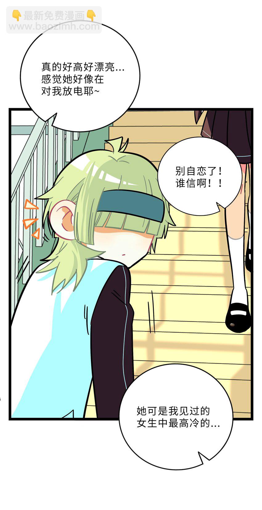 006 目光之刃-第7话