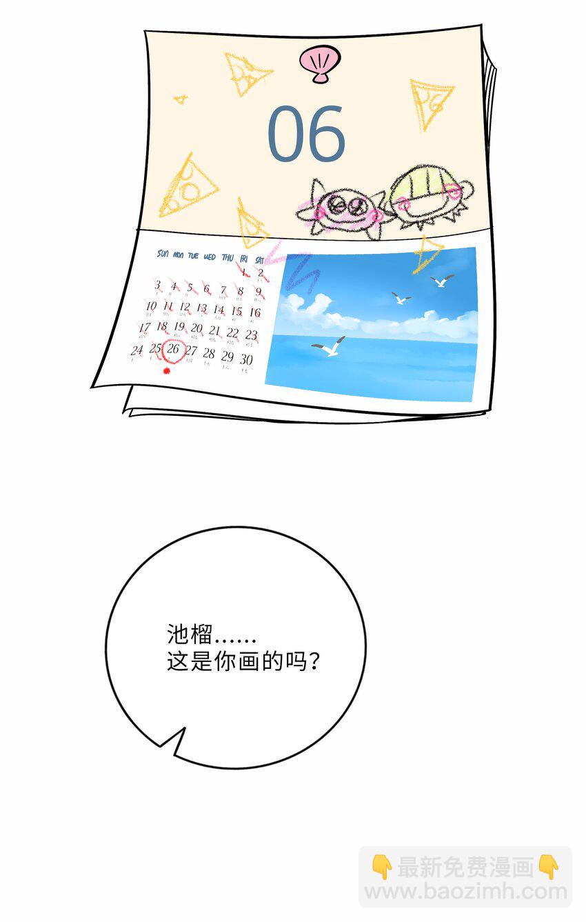 006 目光之刃-第7话