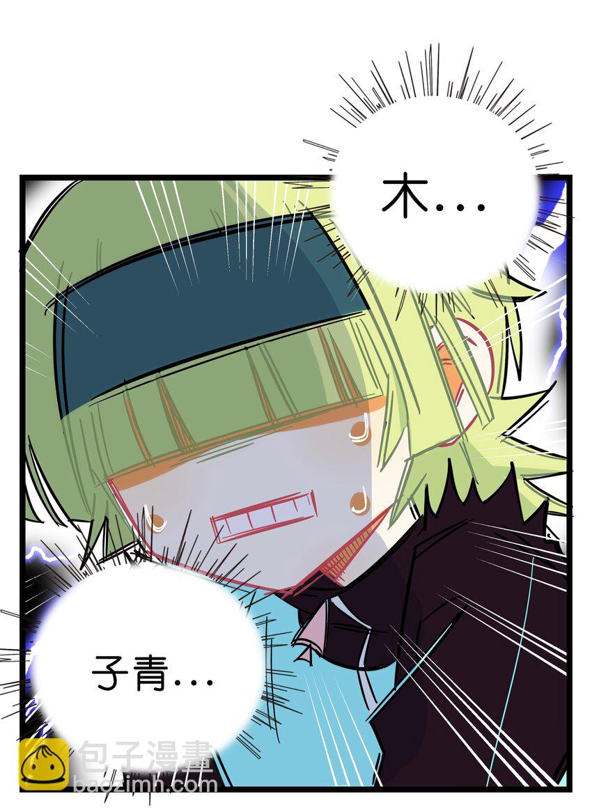 006 目光之刃-第7话