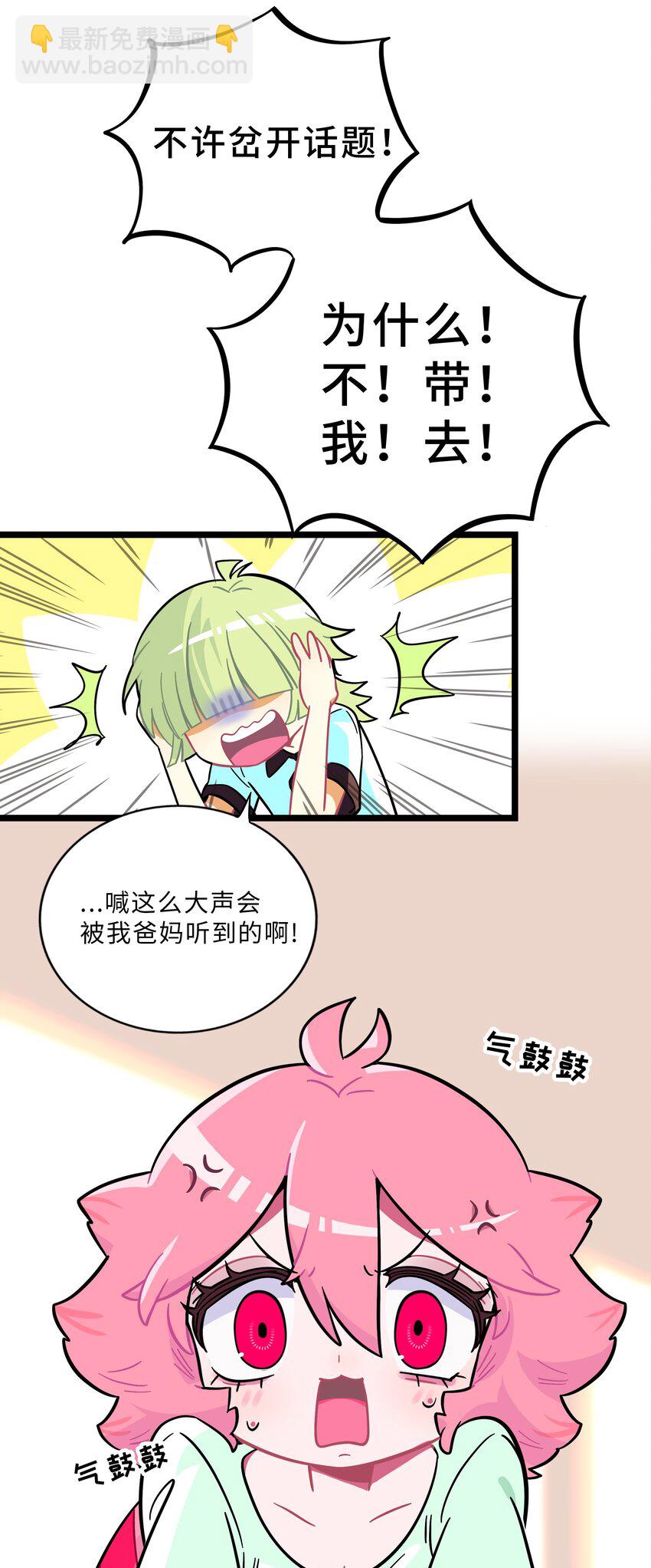 006 目光之刃-第7话