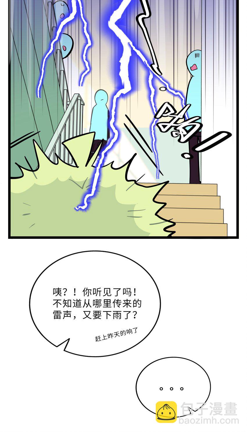 006 目光之刃-第7话