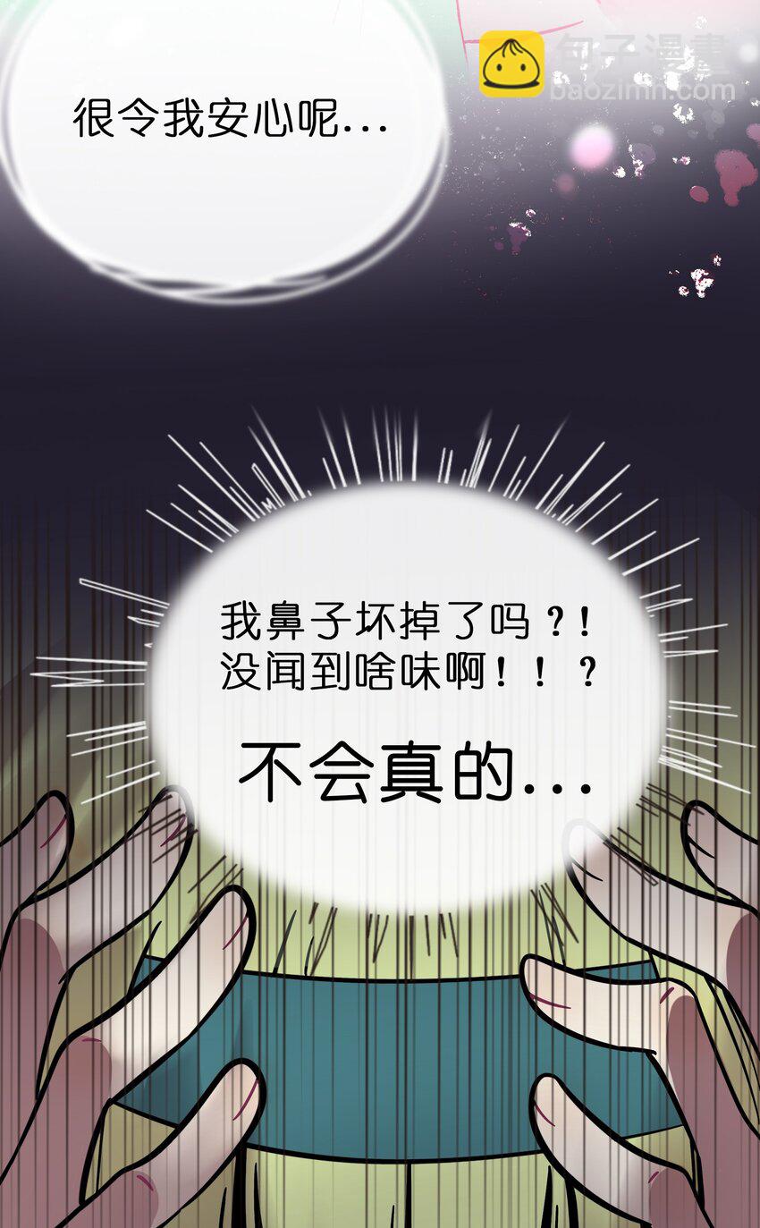 006 目光之刃-第7话