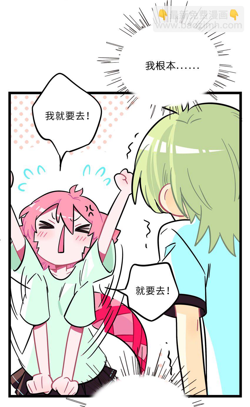 006 目光之刃-第7话