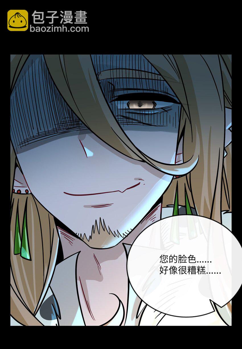 059 &ldquo;力量&rdquo;的供养者-第61话