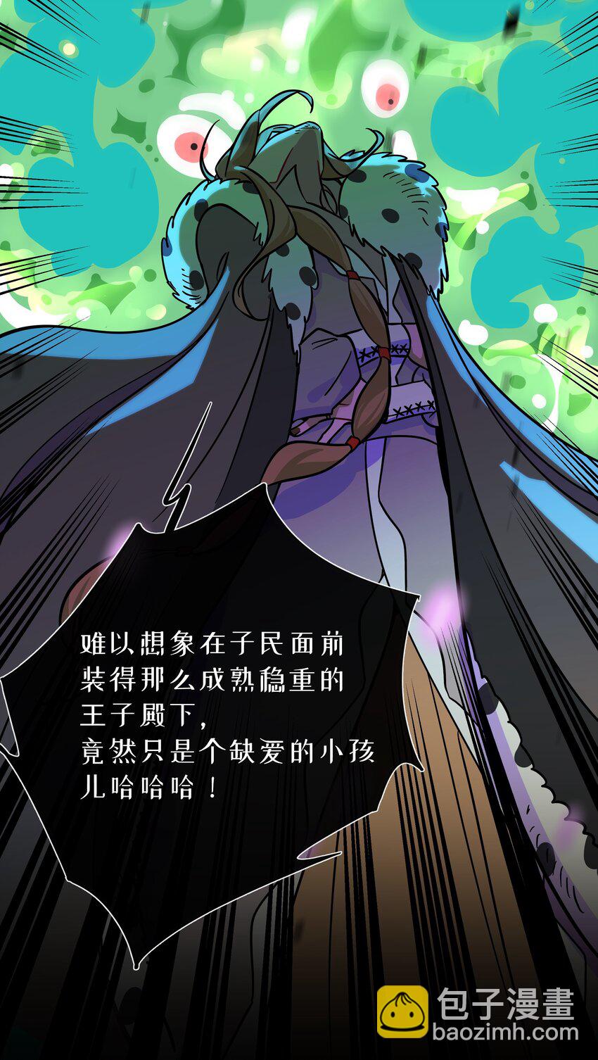 059 &ldquo;力量&rdquo;的供养者-第61话