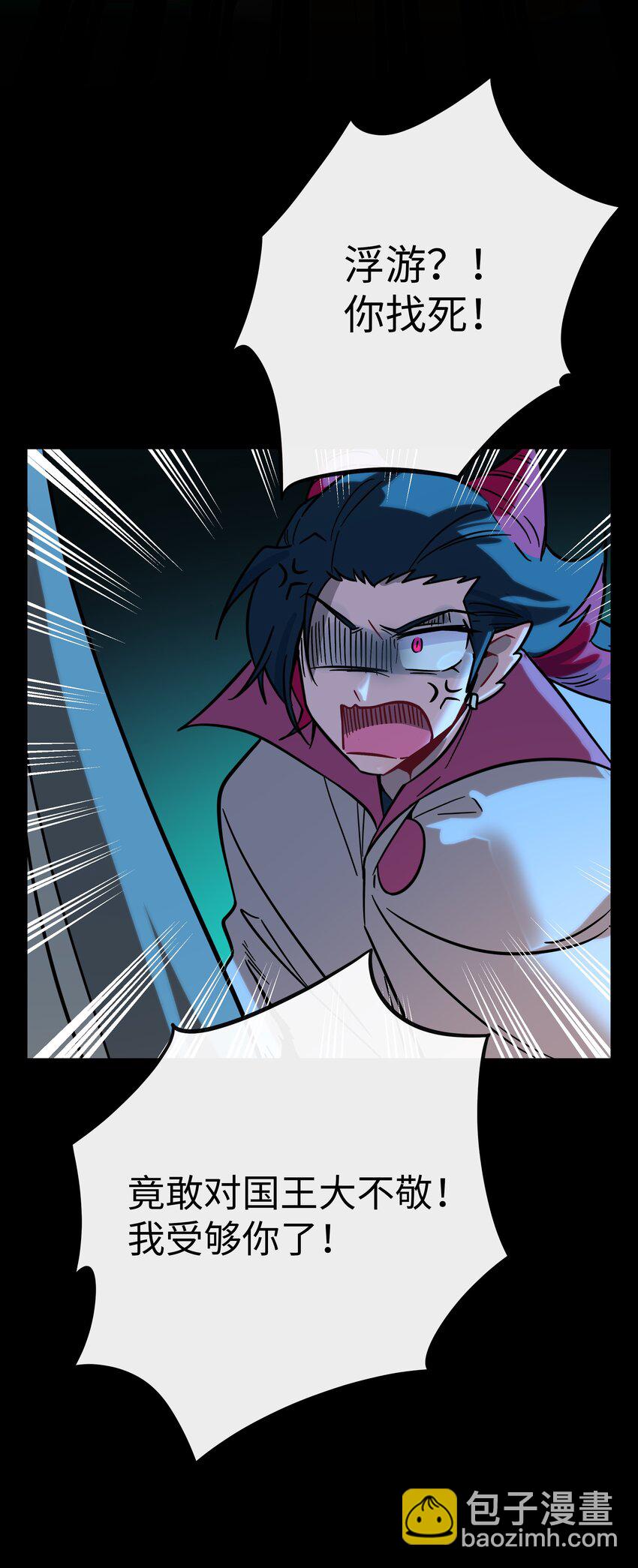 059 &ldquo;力量&rdquo;的供养者-第61话