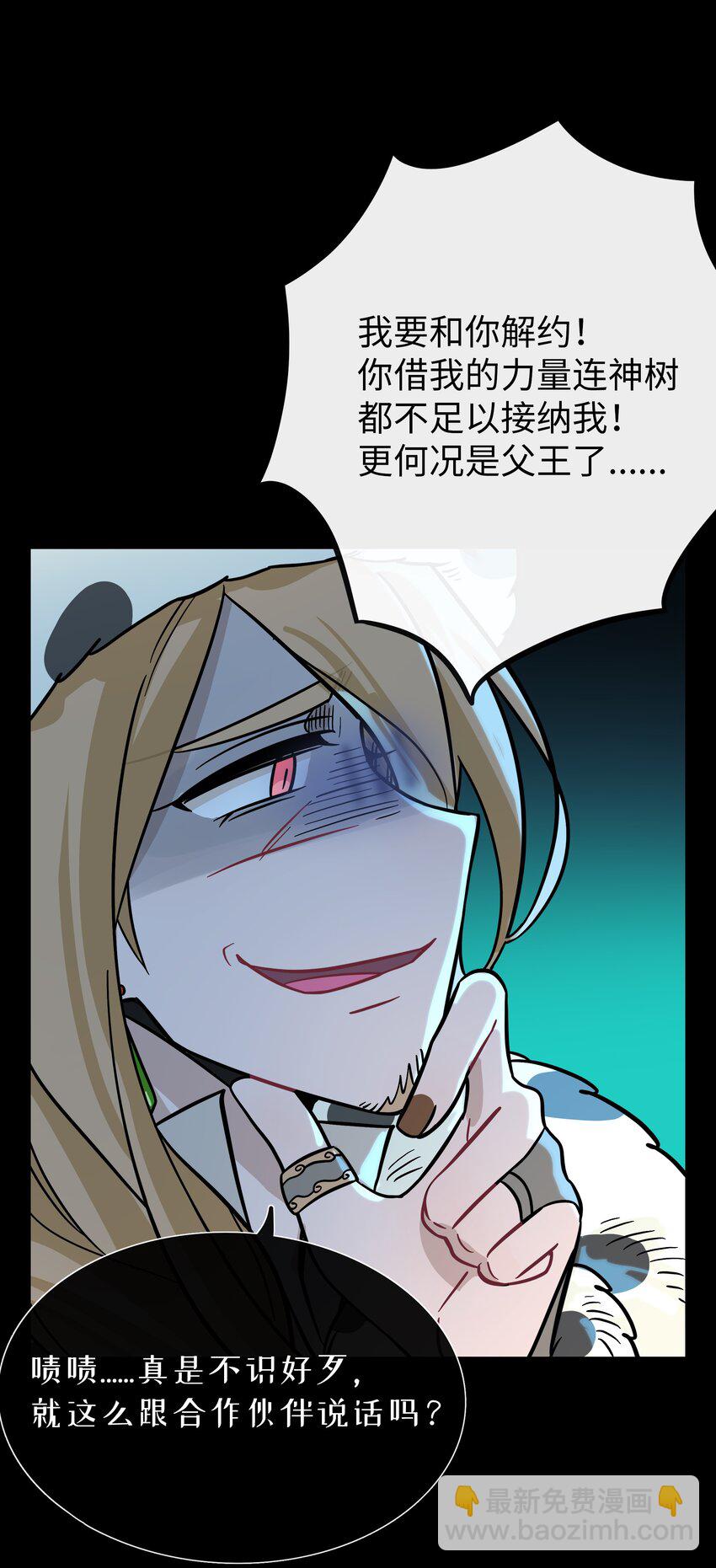 059 &ldquo;力量&rdquo;的供养者-第61话