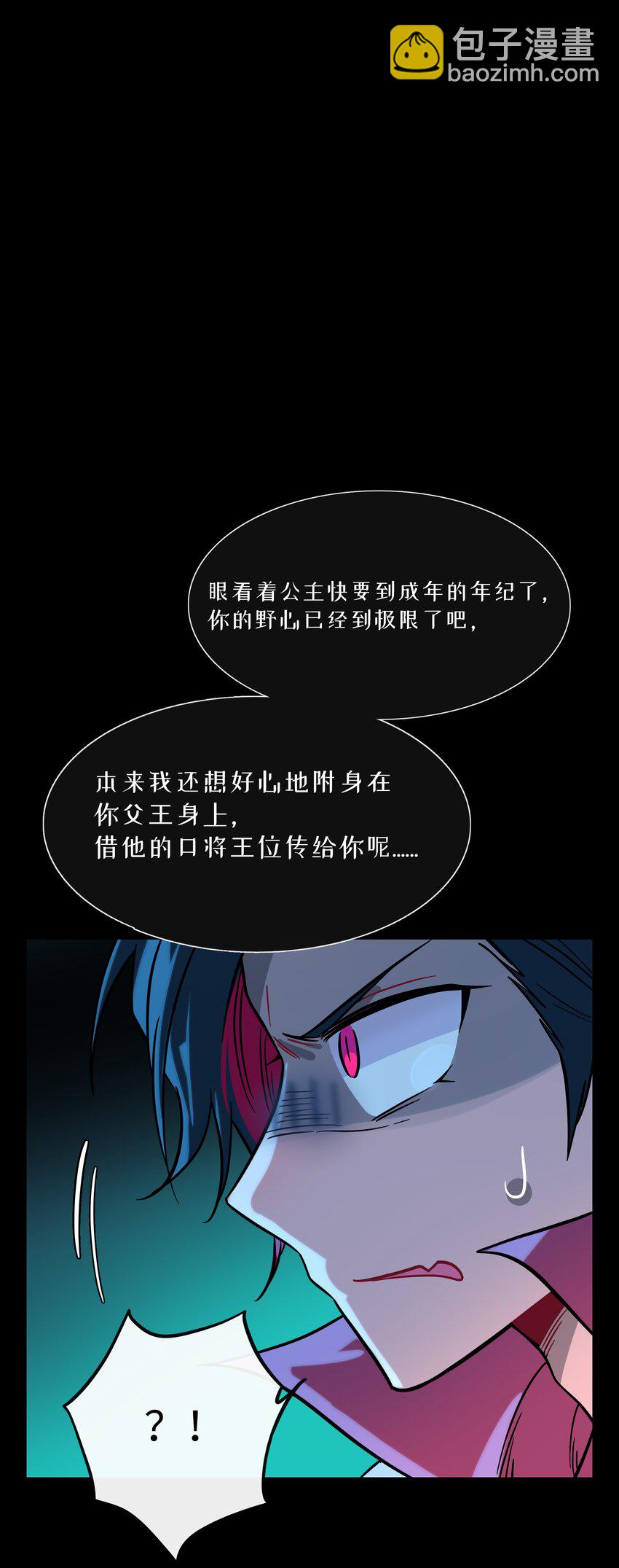 059 &ldquo;力量&rdquo;的供养者-第61话