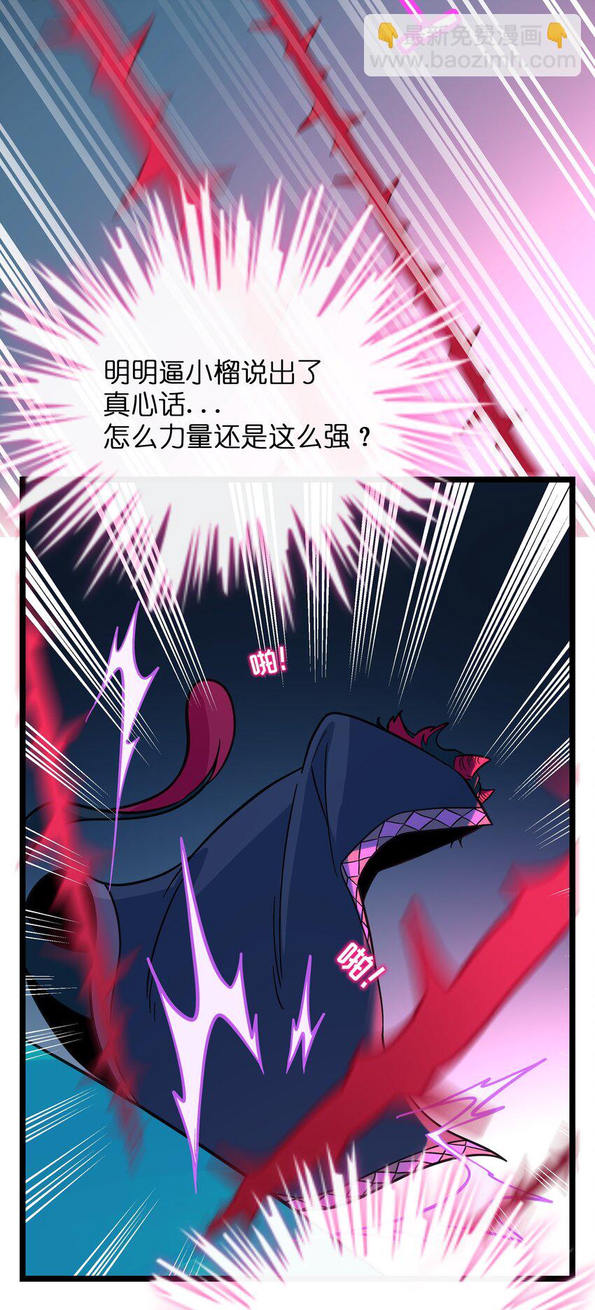 059 &ldquo;力量&rdquo;的供养者-第61话