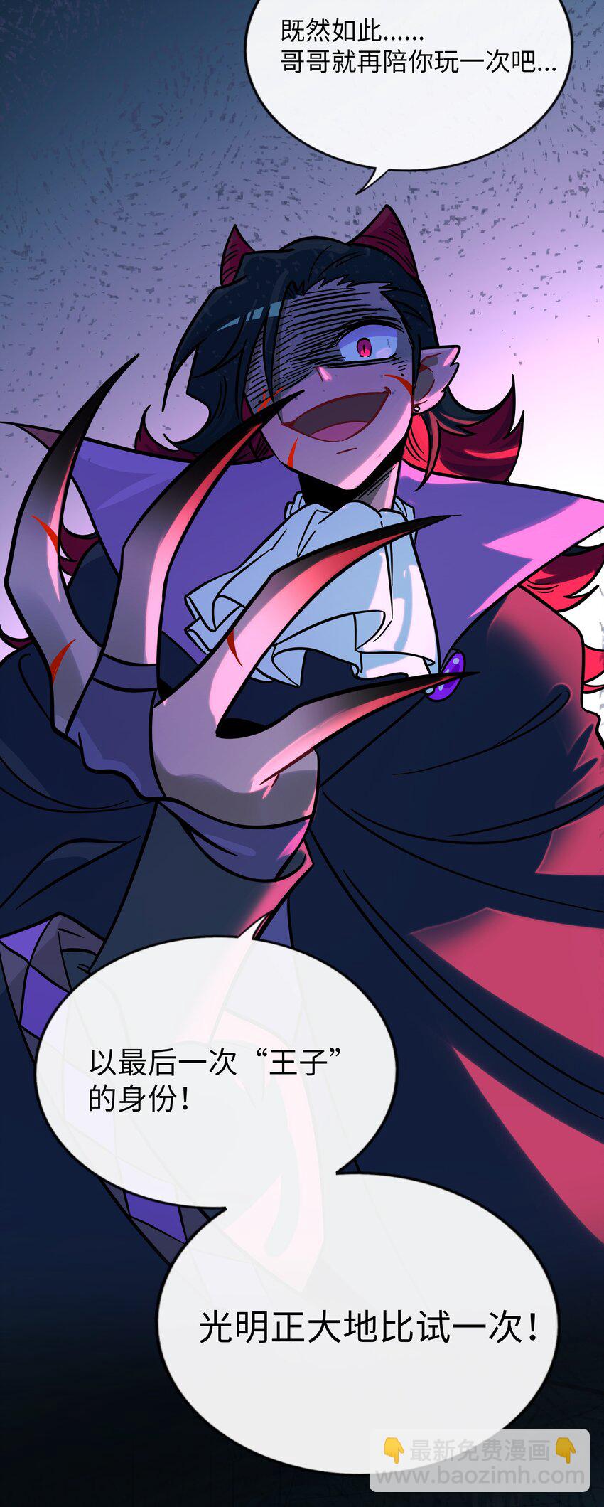 059 &ldquo;力量&rdquo;的供养者-第61话