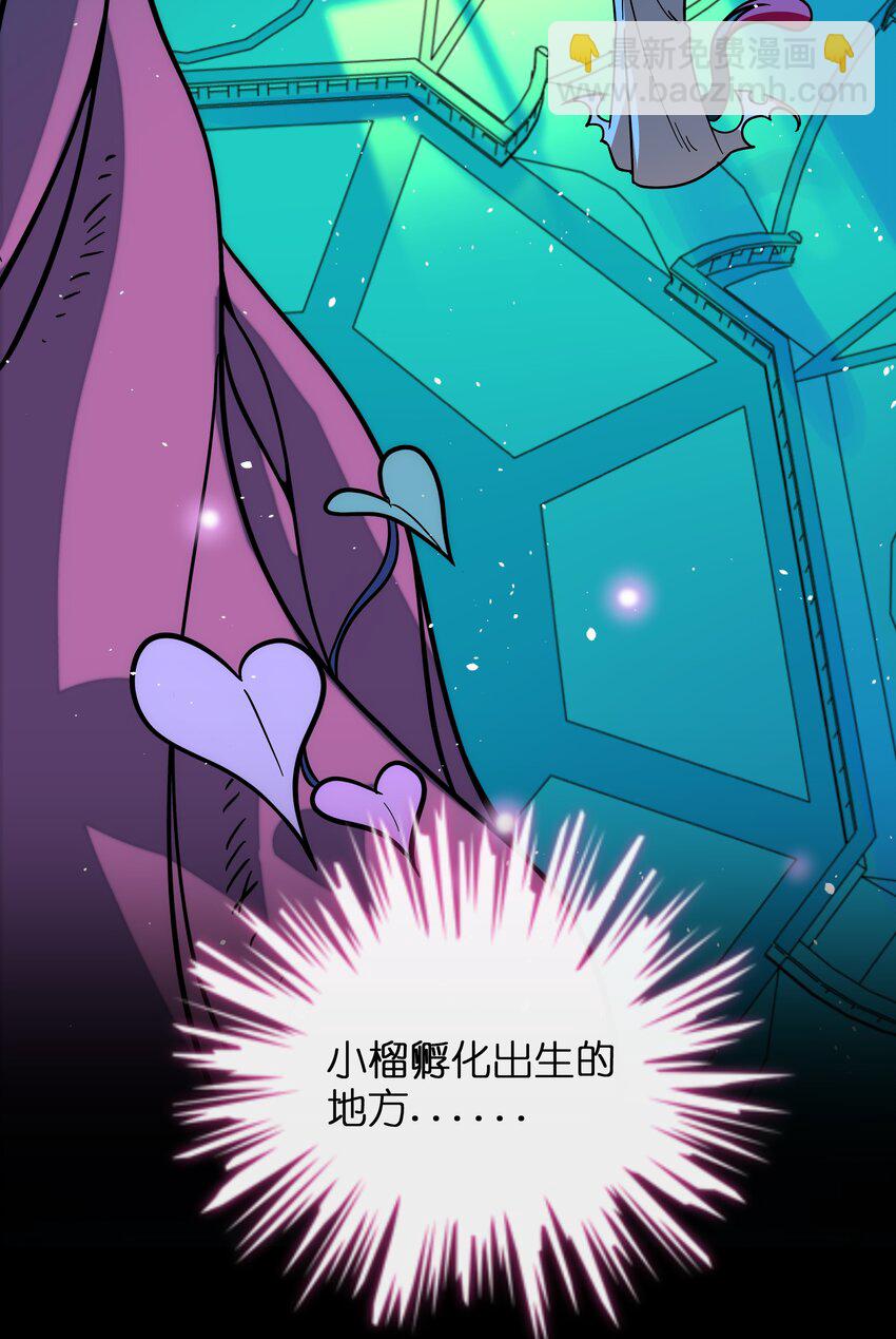 059 &ldquo;力量&rdquo;的供养者-第61话