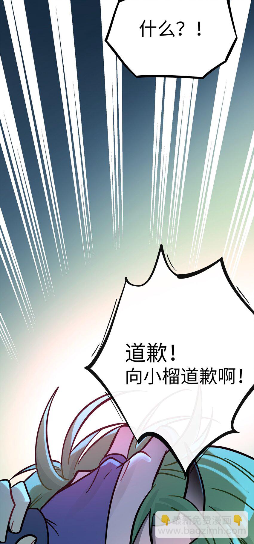 059 &ldquo;力量&rdquo;的供养者-第61话