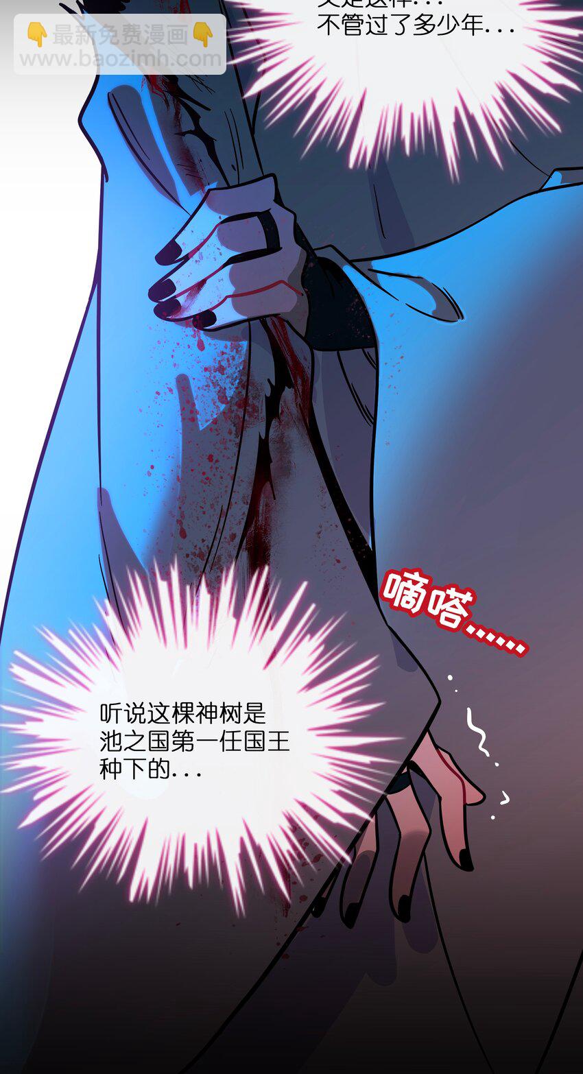 059 &ldquo;力量&rdquo;的供养者-第61话