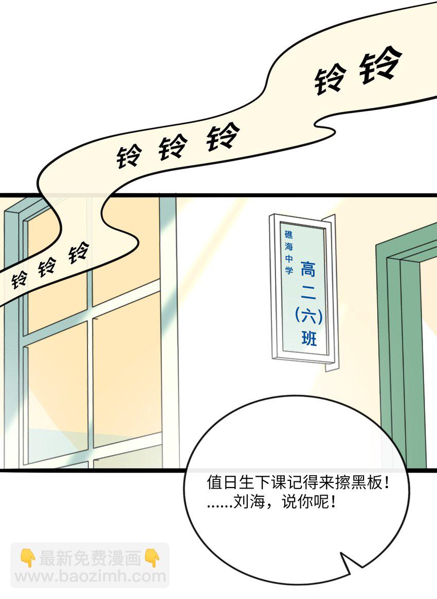 063 令人担心的转校生！-第65话