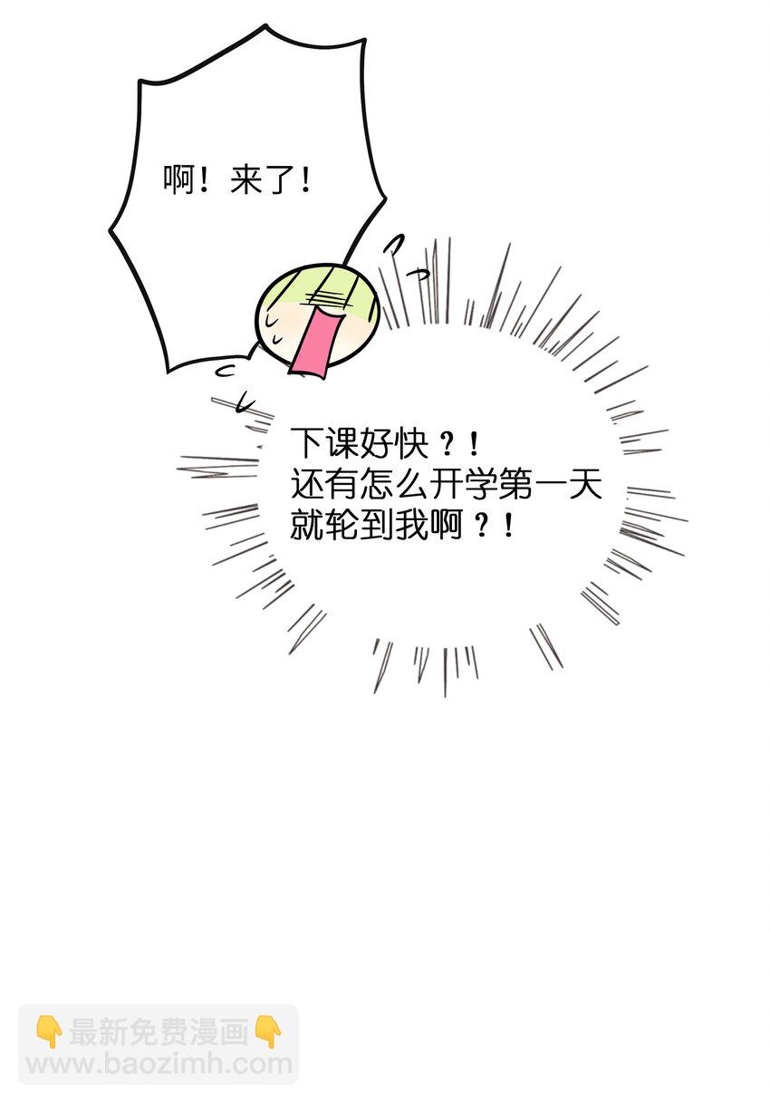 063 令人担心的转校生！-第65话