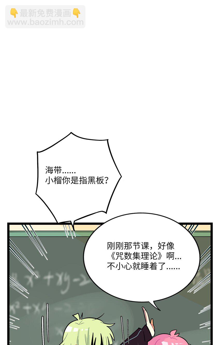 063 令人担心的转校生！-第65话