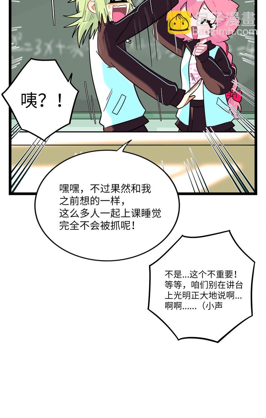 063 令人担心的转校生！-第65话