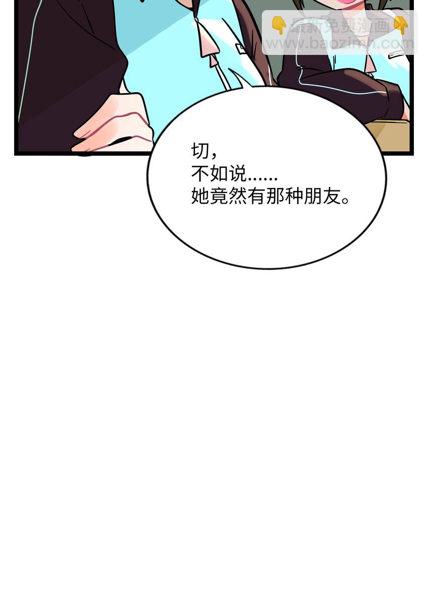 063 令人担心的转校生！-第65话