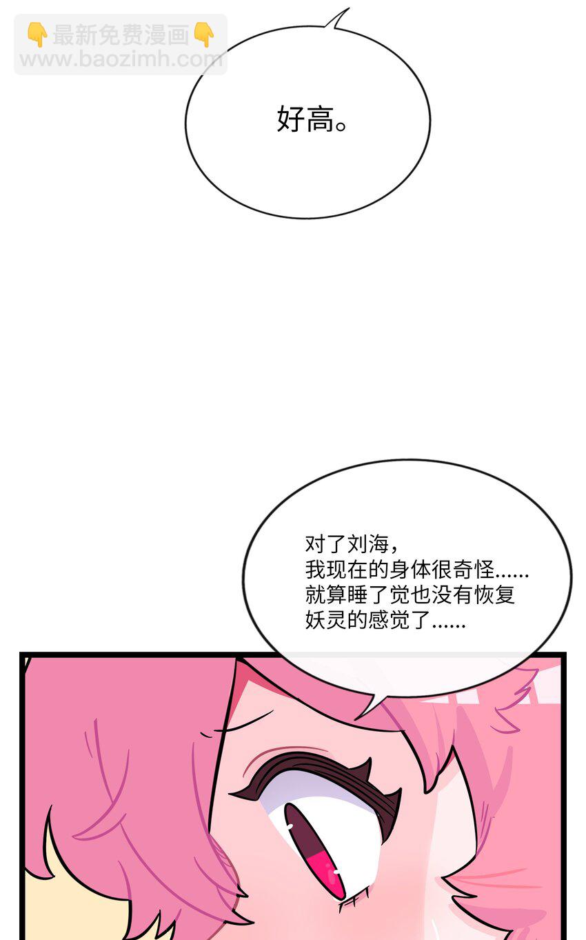 063 令人担心的转校生！-第65话