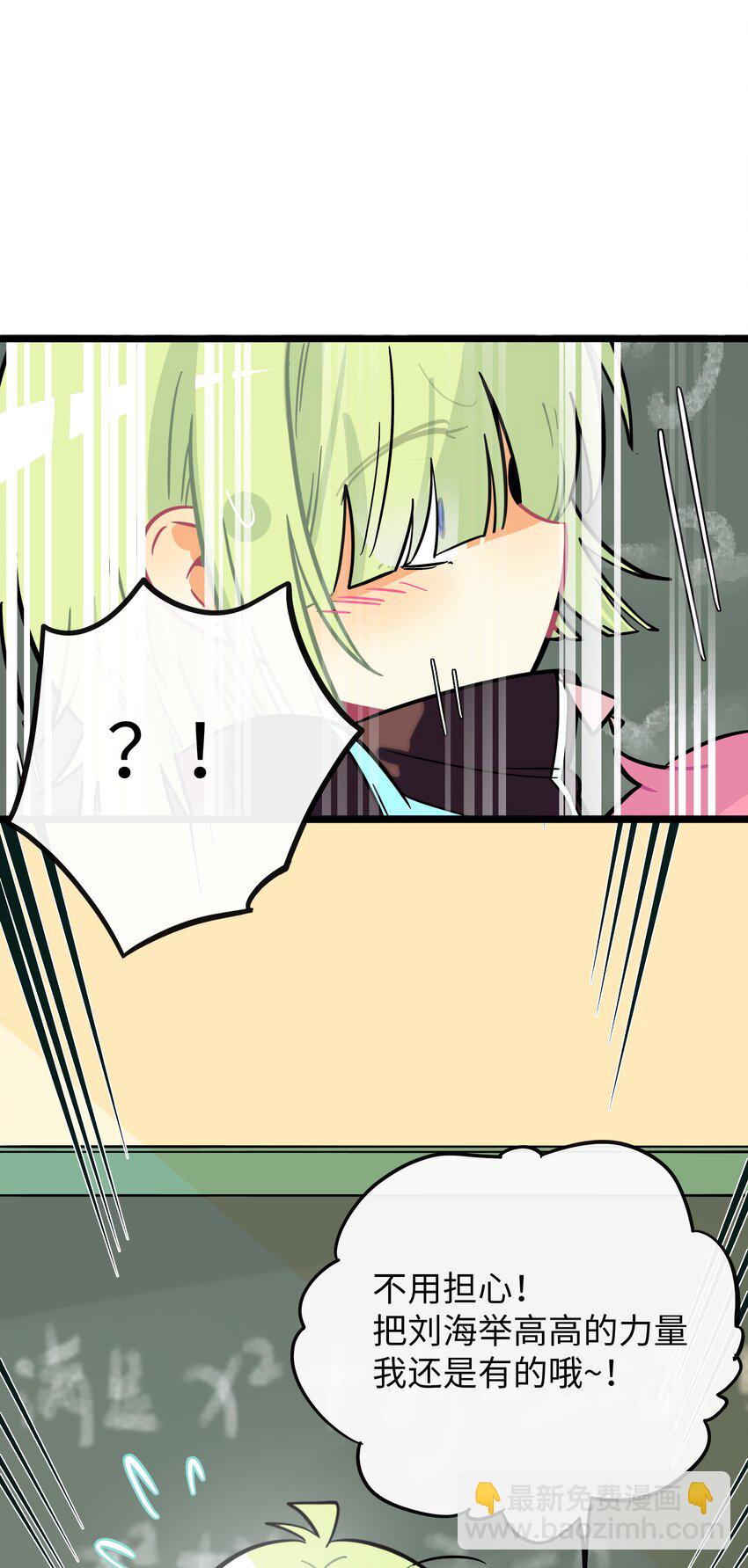 063 令人担心的转校生！-第65话