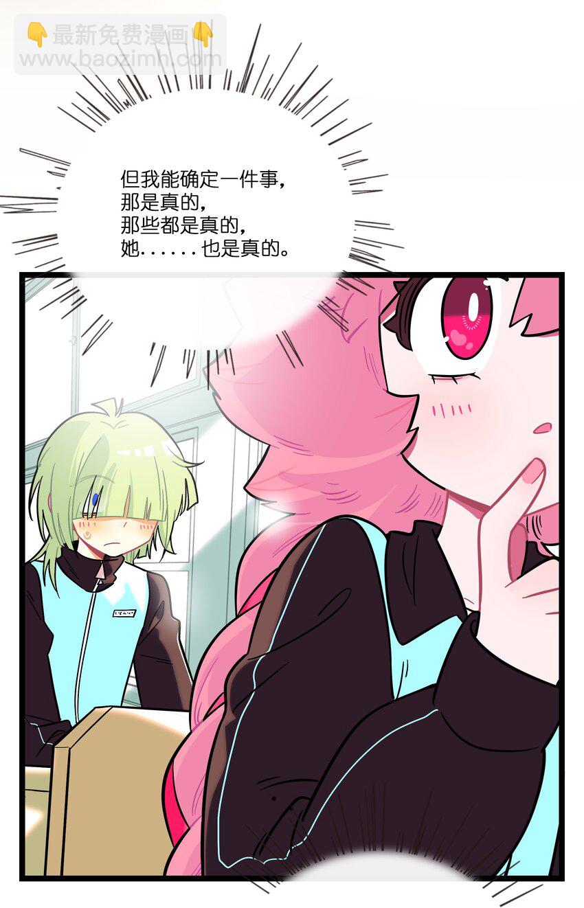 063 令人担心的转校生！-第65话