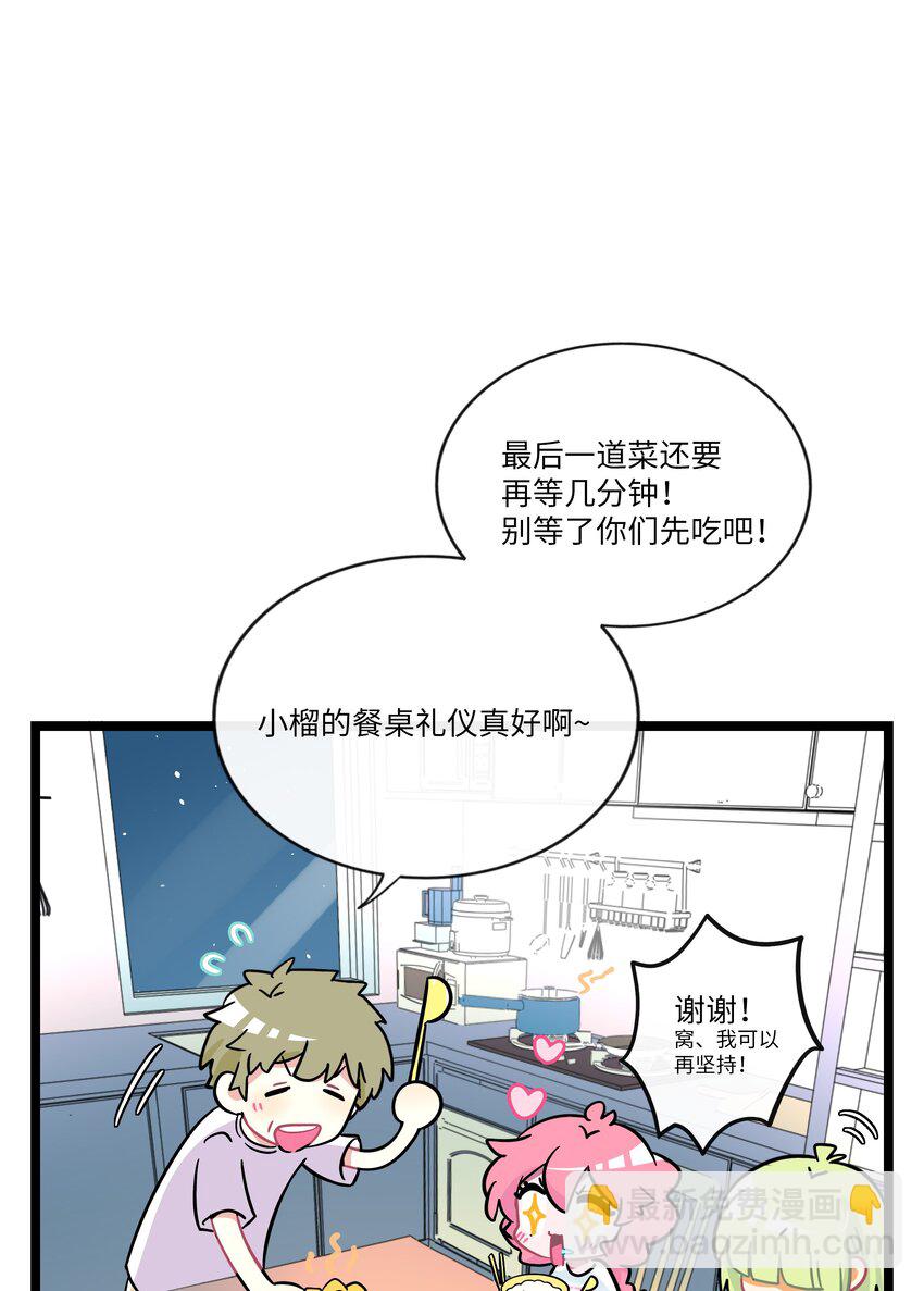 065 拯救发型-第67话