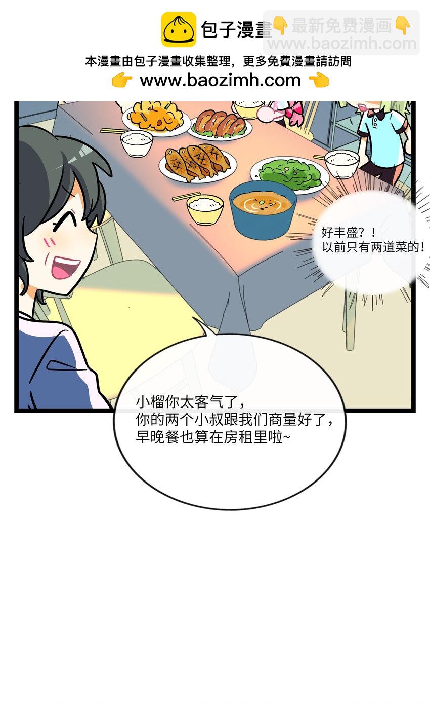 065 拯救发型-第67话