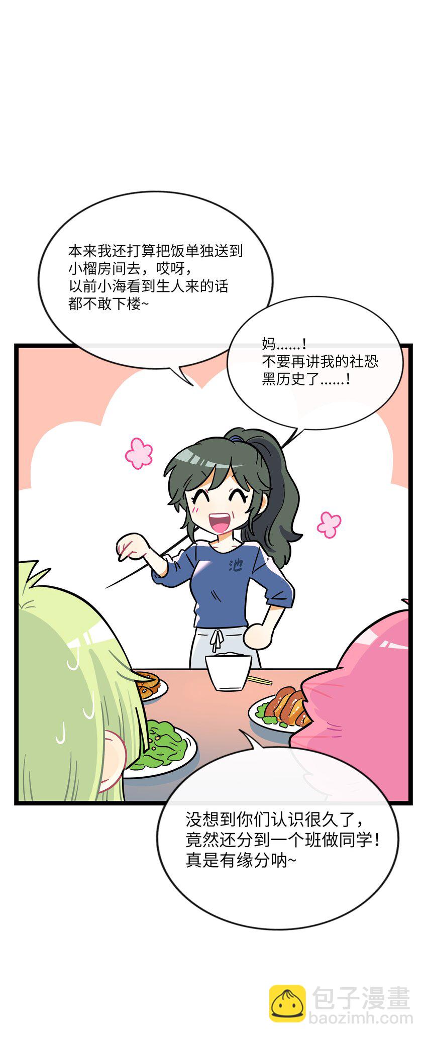 065 拯救发型-第67话