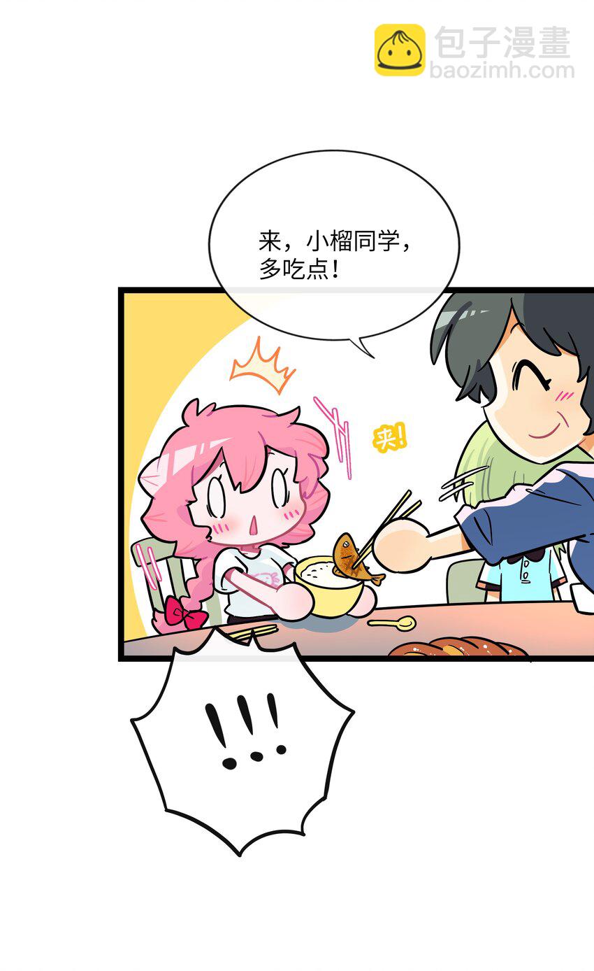 065 拯救发型-第67话