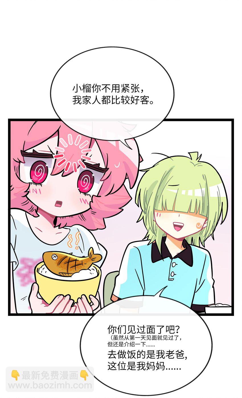 065 拯救发型-第67话