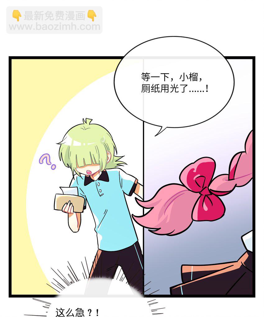 065 拯救发型-第67话