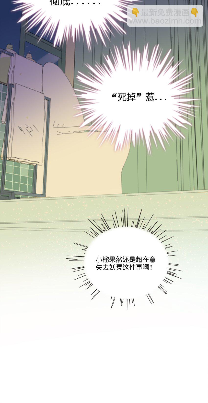 065 拯救发型-第67话