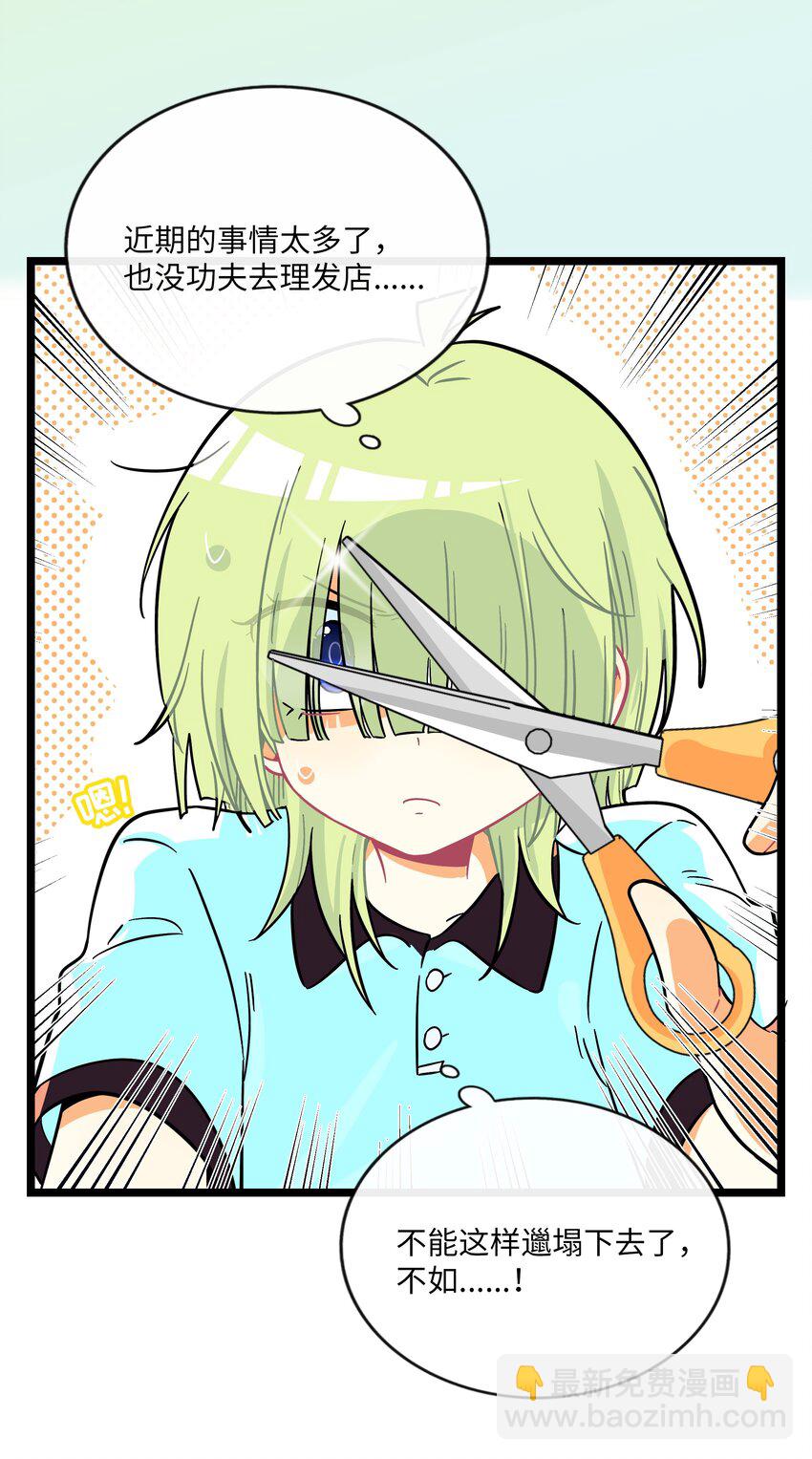 065 拯救发型-第67话