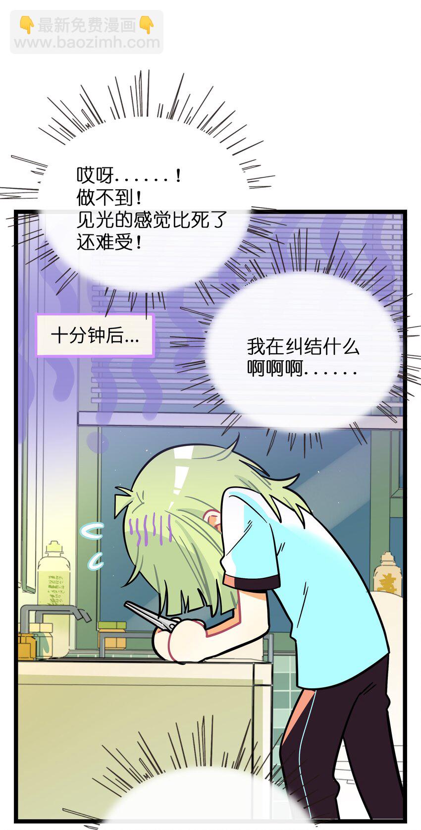 065 拯救发型-第67话