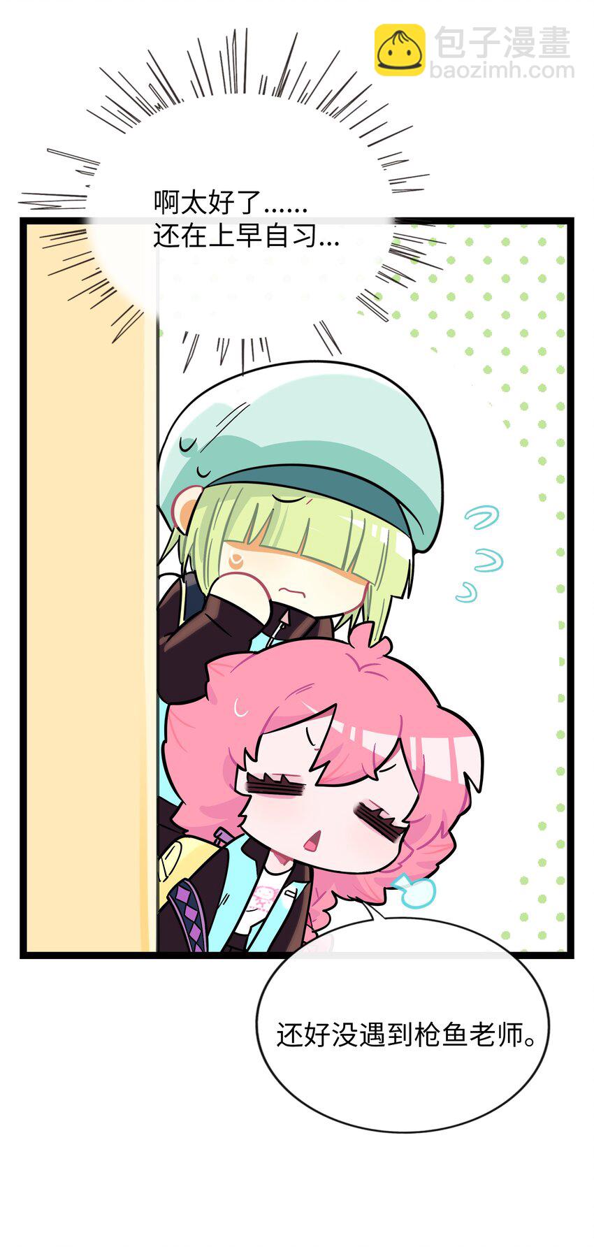 069 你的长发-第71话