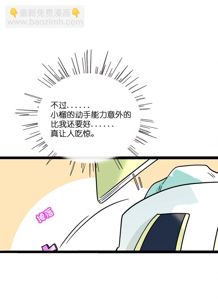 069 你的长发-第71话