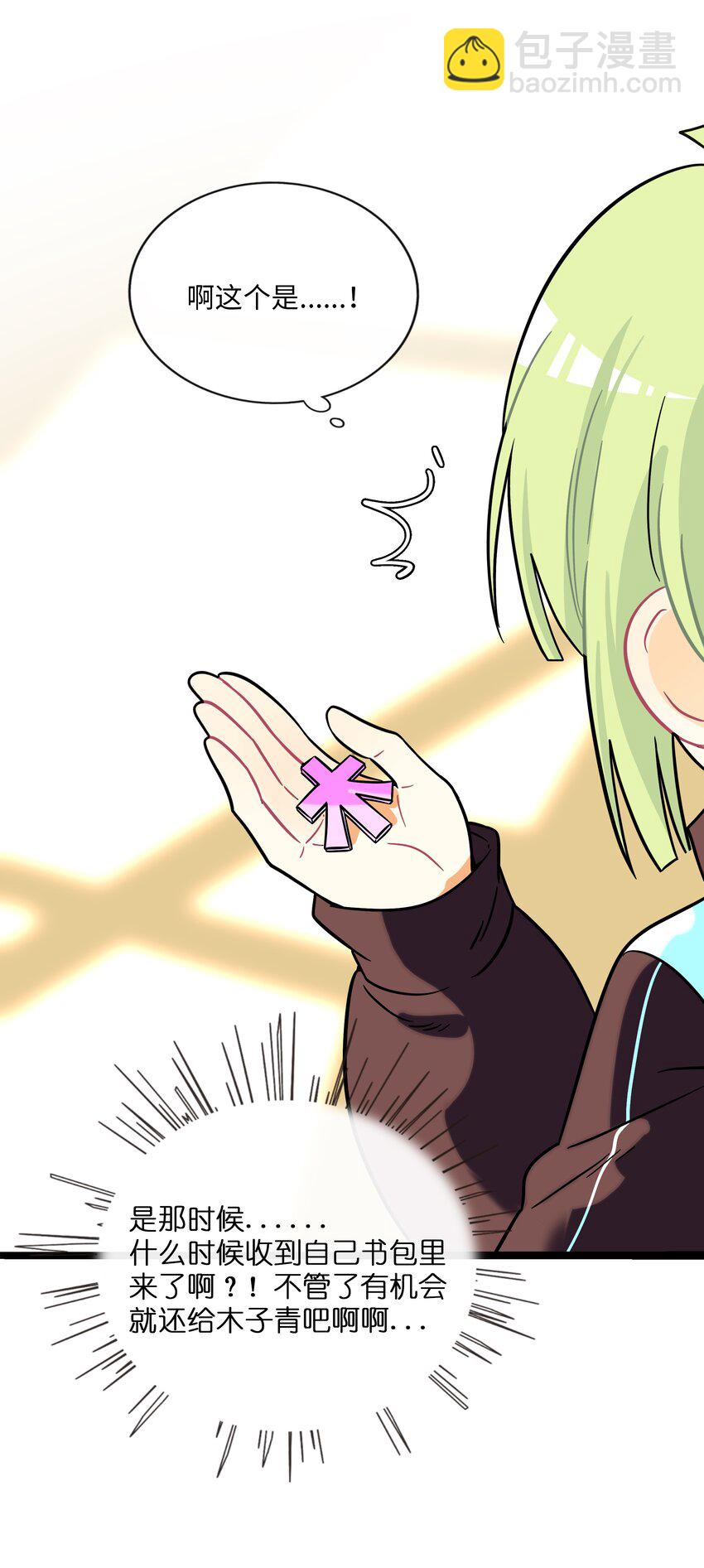 069 你的长发-第71话