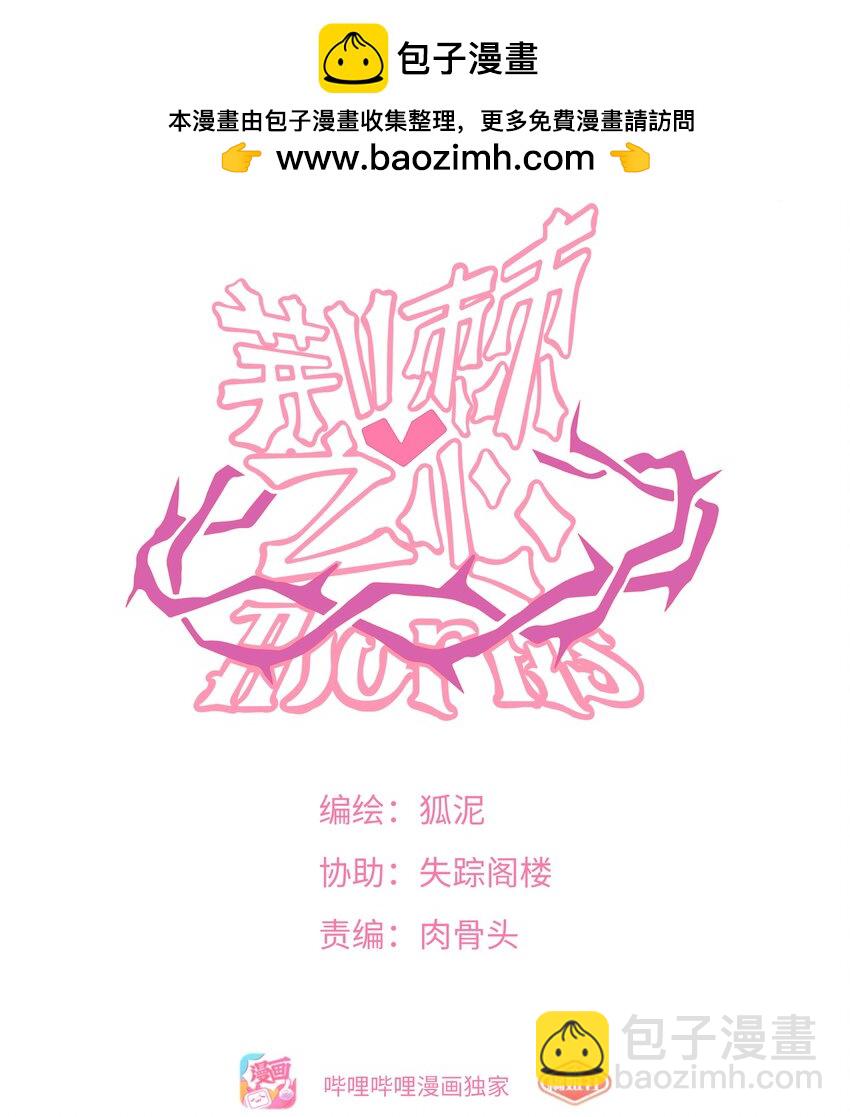 069 你的长发-第71话