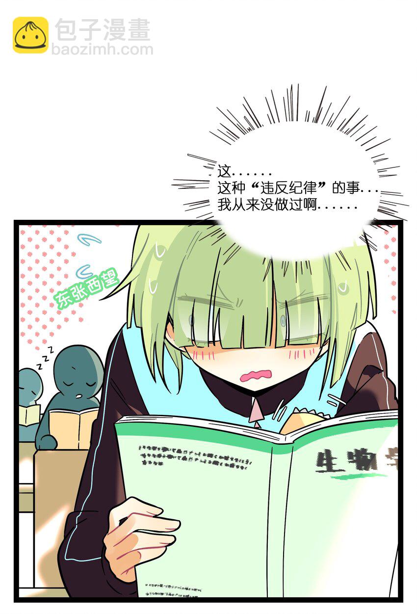 069 你的长发-第71话