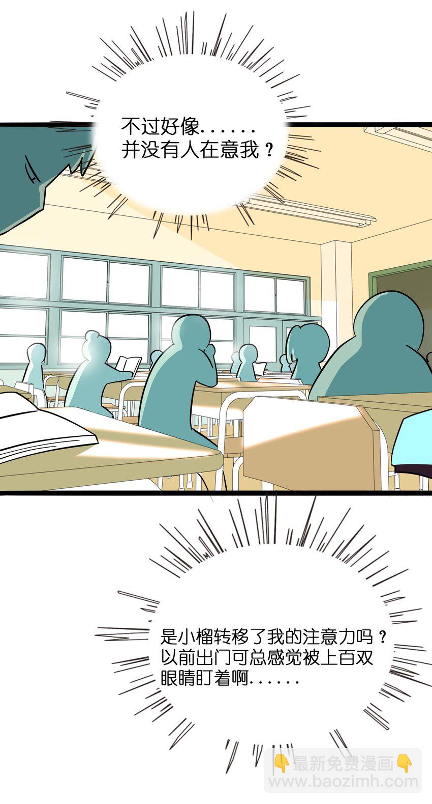 069 你的长发-第71话