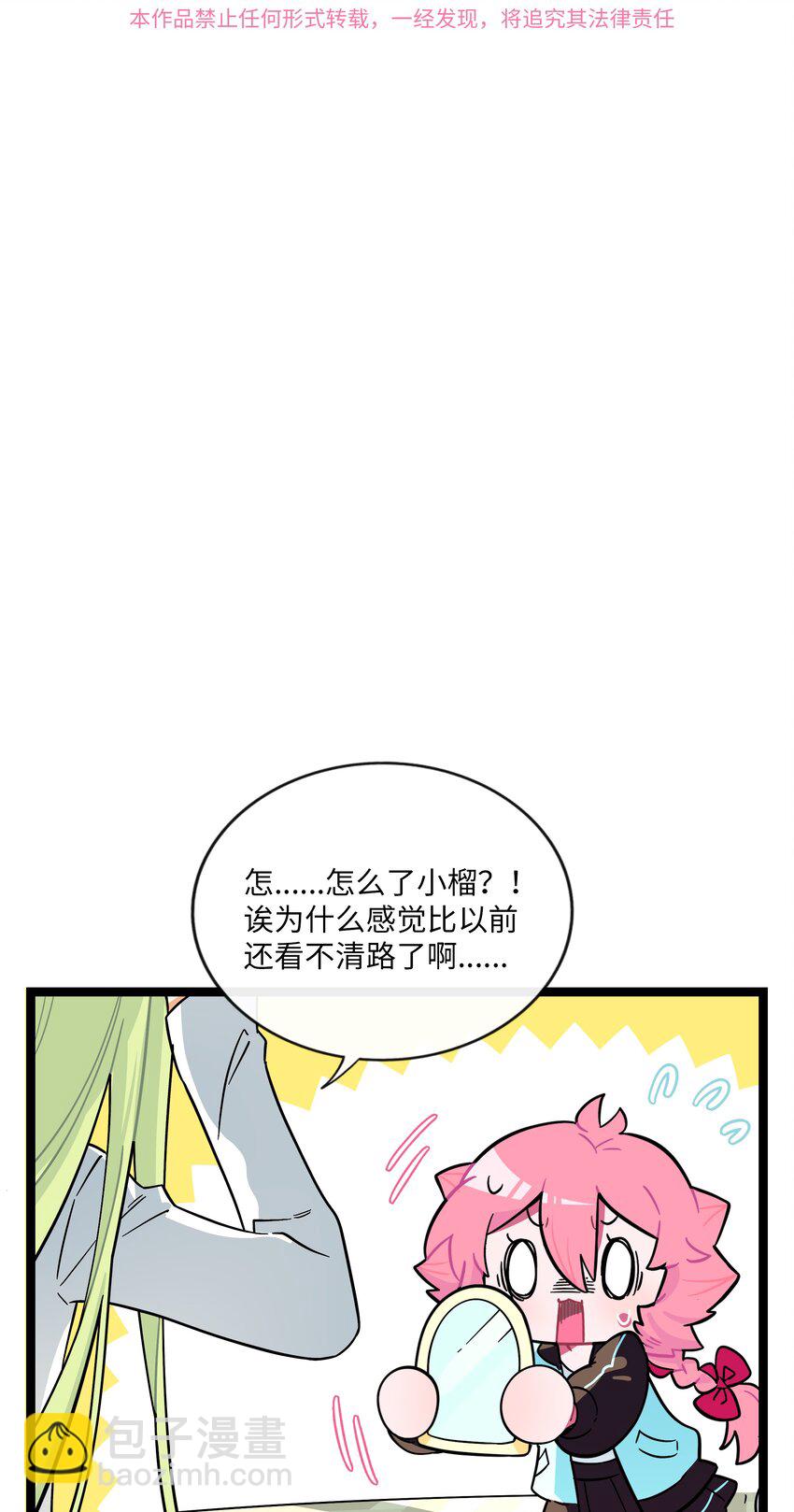 069 你的长发-第71话