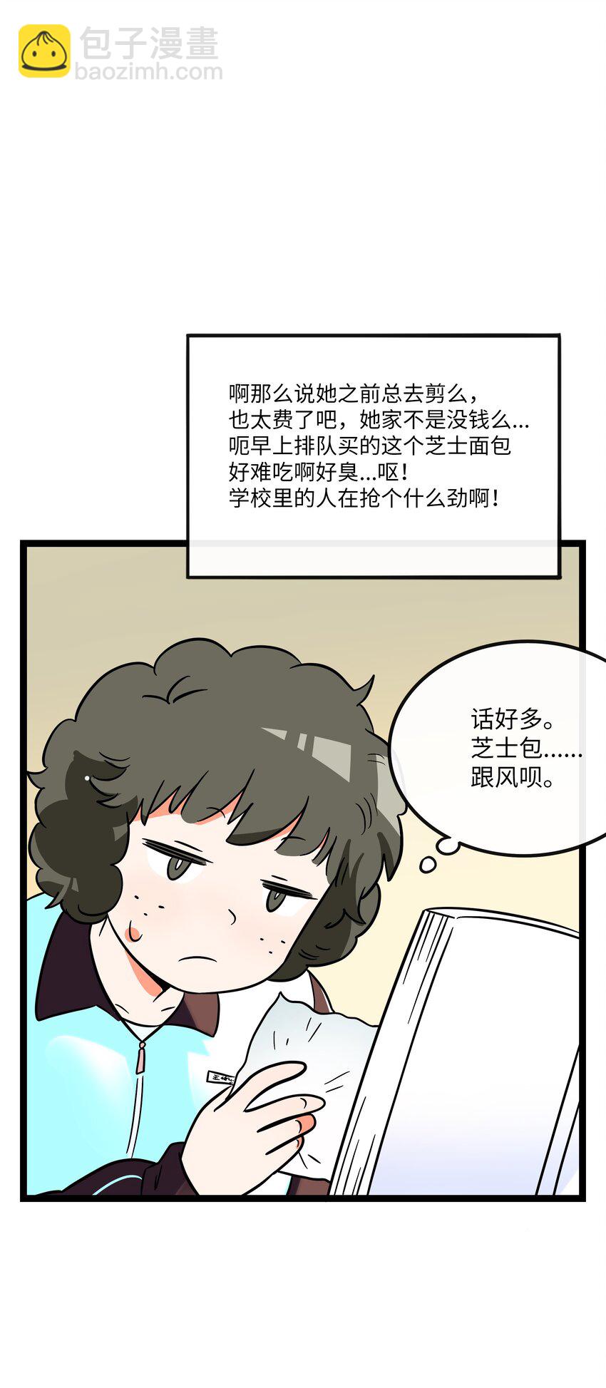 069 你的长发-第71话