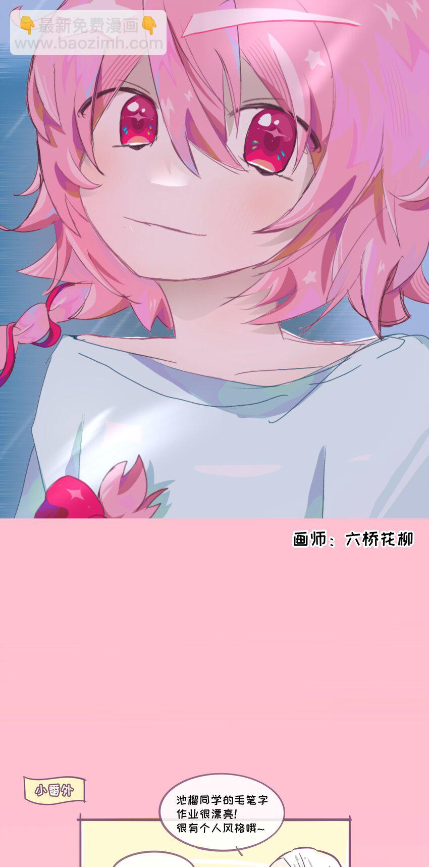 069 你的长发-第71话