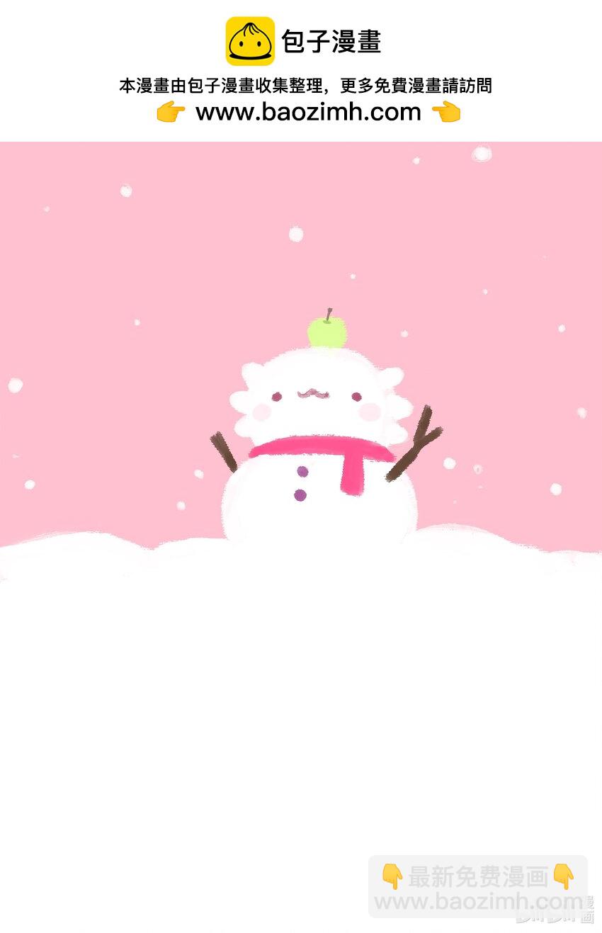 番外 元旦小剧场-第73话