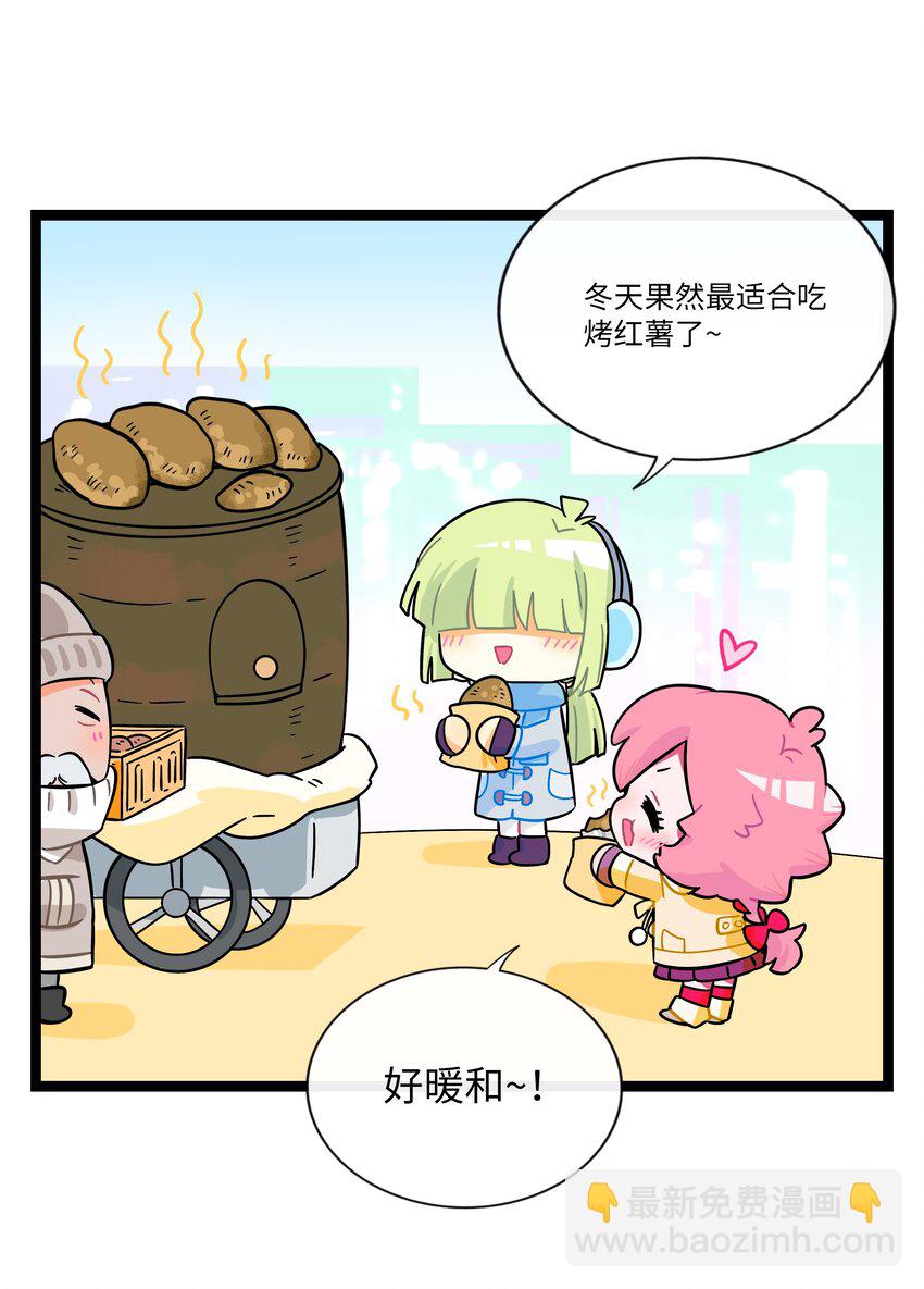 番外 元旦小剧场-第73话