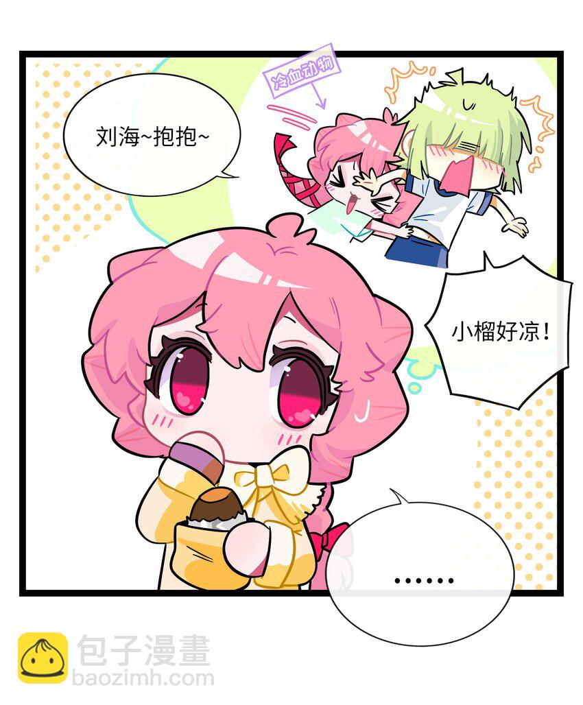 番外 元旦小剧场-第73话