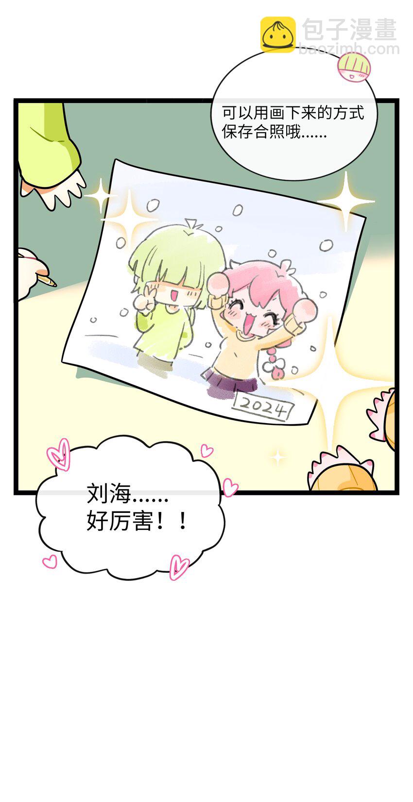 番外 元旦小剧场-第73话