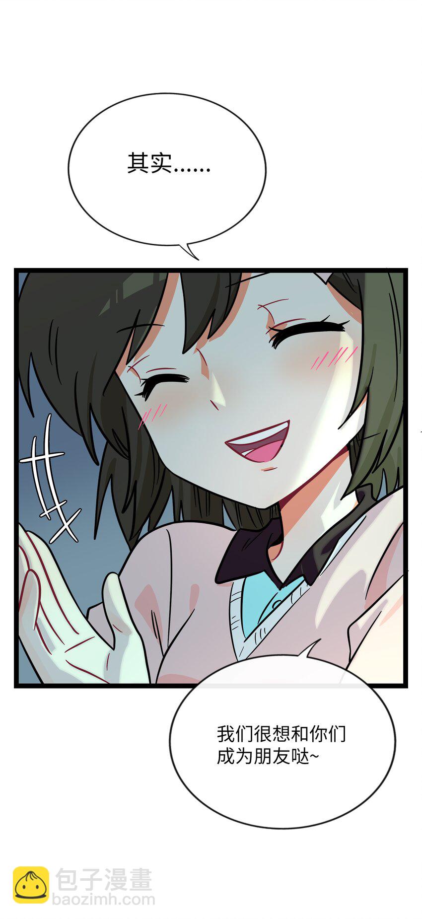 071 宝鉴的审判-第75话