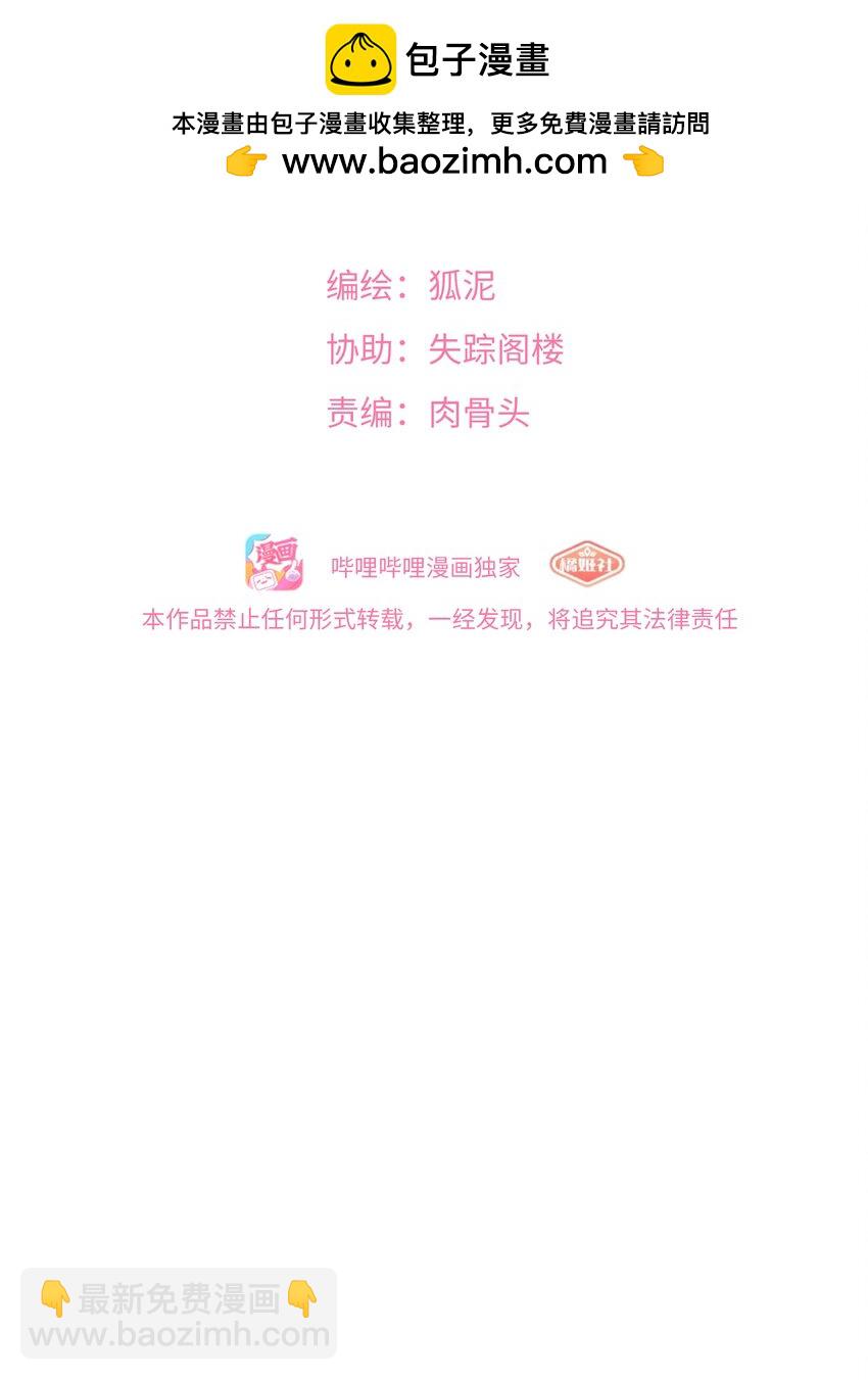 071 宝鉴的审判-第75话