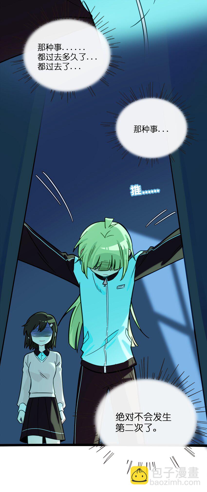 071 宝鉴的审判-第75话